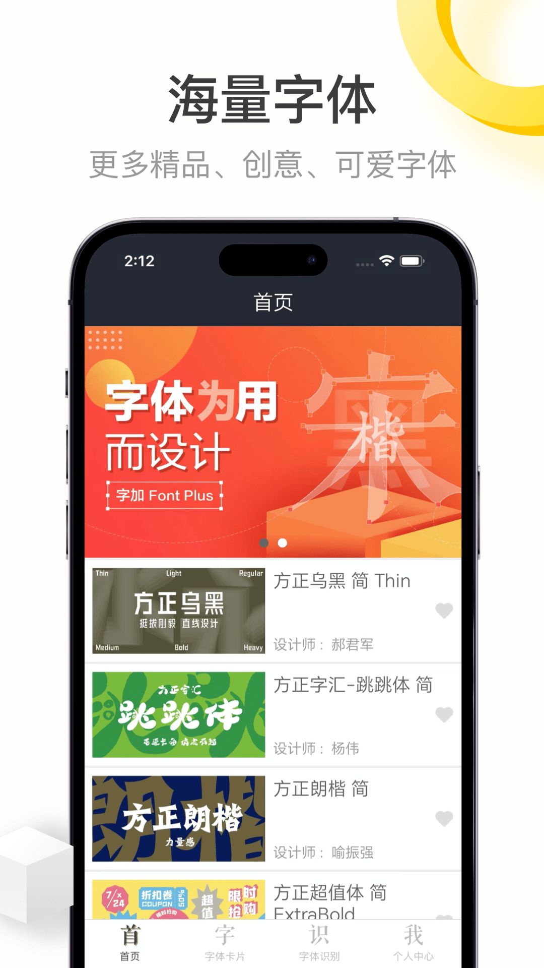 字加App