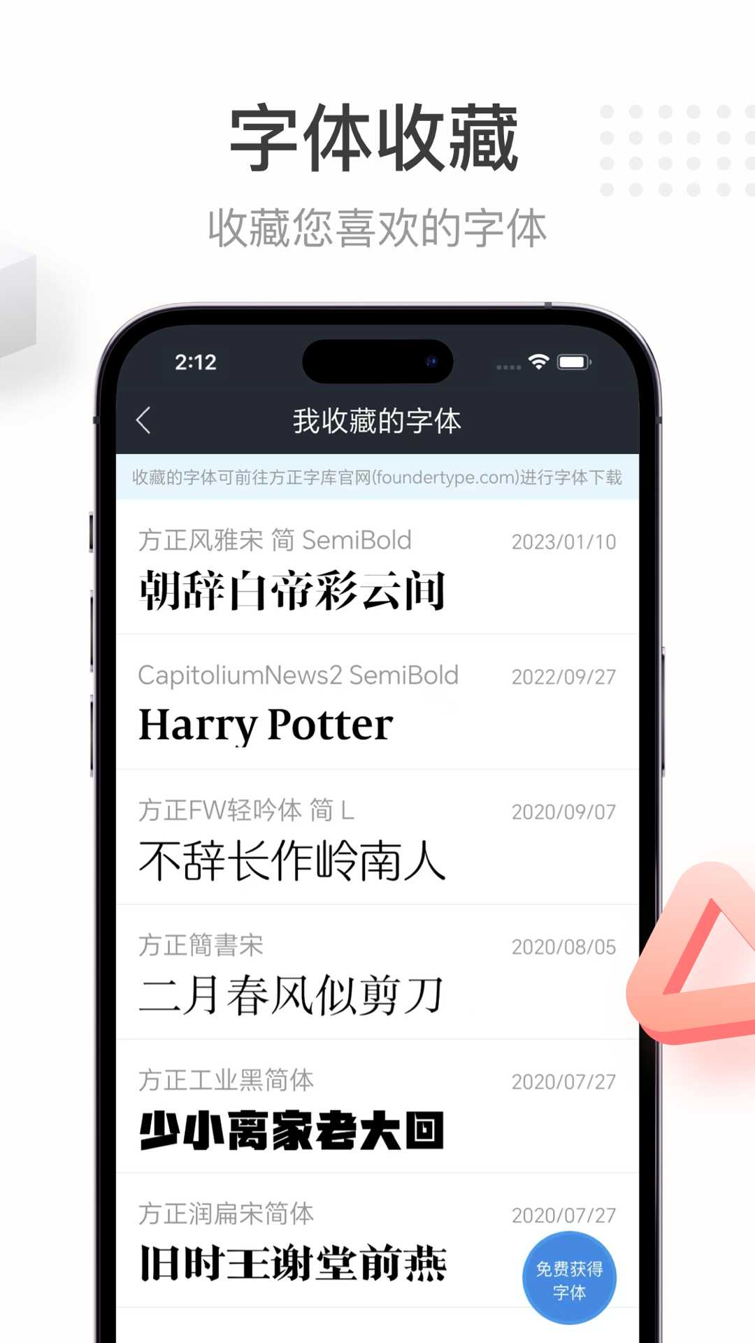 字加App
