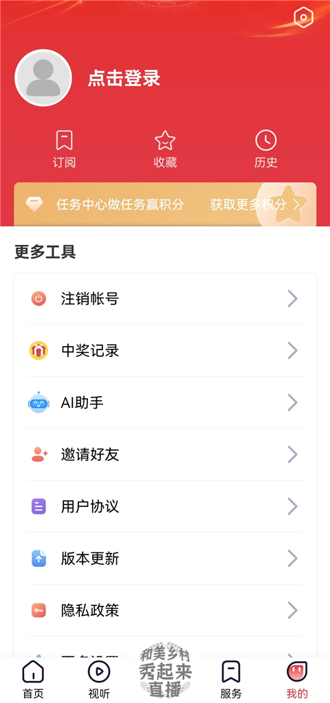 营天下APP