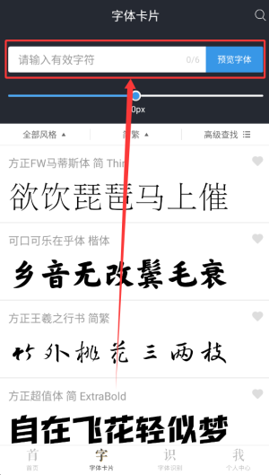 字加App