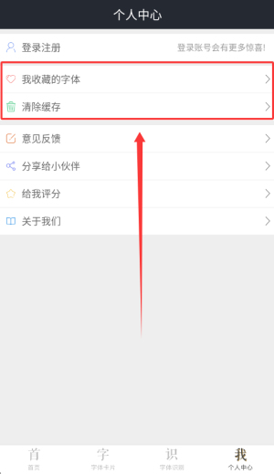 字加App