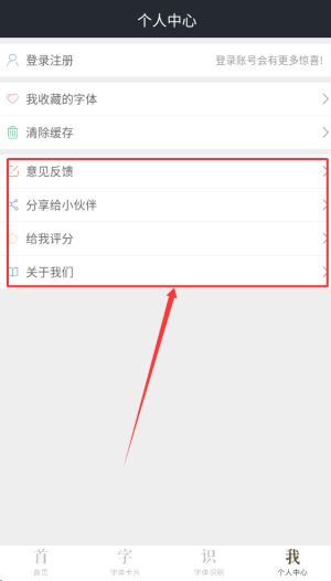 字加App