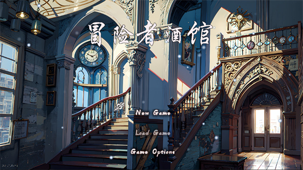 冒险者酒馆手机版