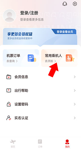 西藏航空APP