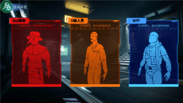 scp联机版手机版