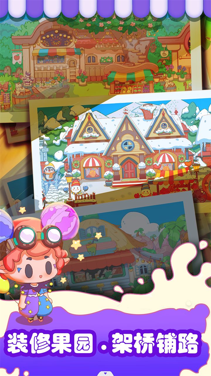 水果猎人最新版