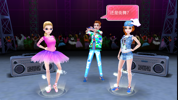 舞力对决最新版