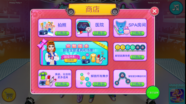 舞力对决最新版