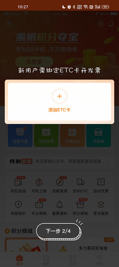 票根网
