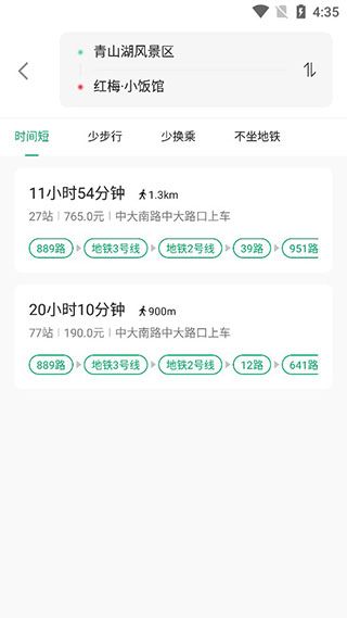 雄安行APP