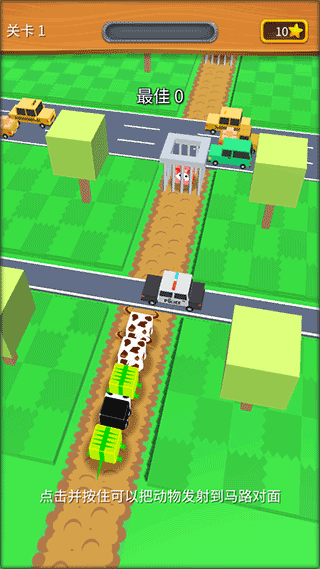 动物过马路手机版