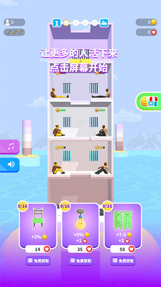 饥饿控制台官方版