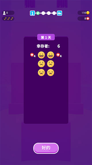 饥饿控制台官方版