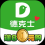 德克士App