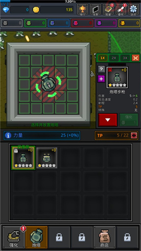 种植炮塔中文免广告版