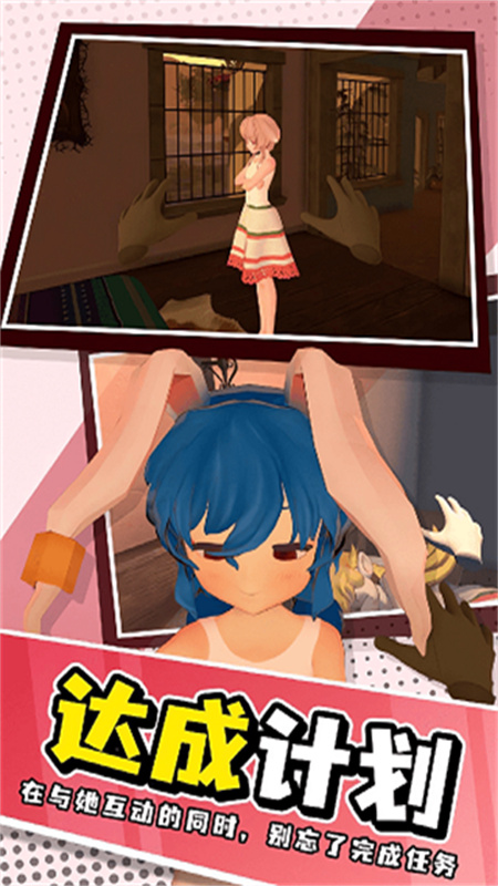 小忍模拟器内置MOD菜单版