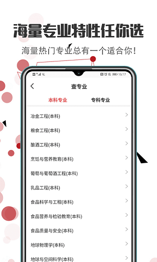 新高考志愿填报