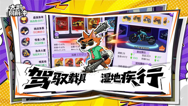 大鹅向前冲最新正版