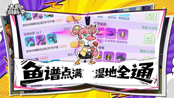 大鹅向前冲最新正版