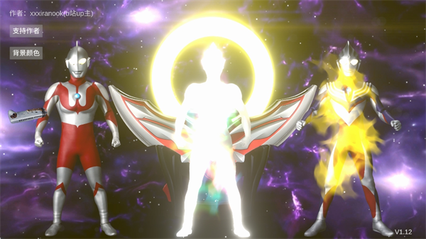 欧布圆环模拟器中文版