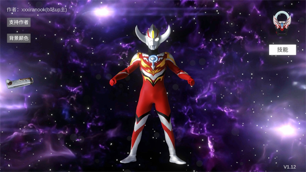 欧布圆环模拟器中文版