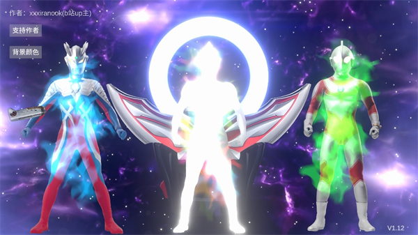 欧布圆环模拟器中文版