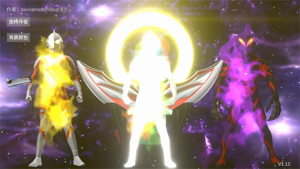 欧布圆环模拟器中文版