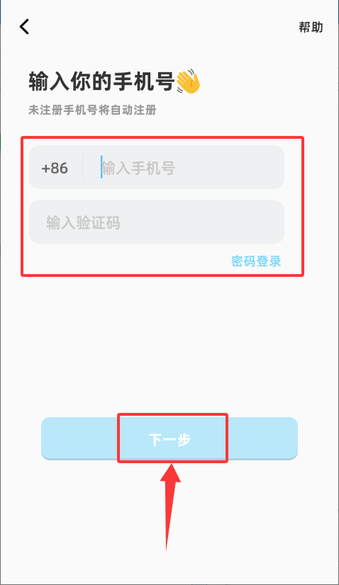 幸识APP