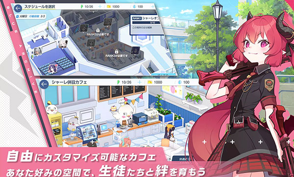 蔚蓝档案日服官方版