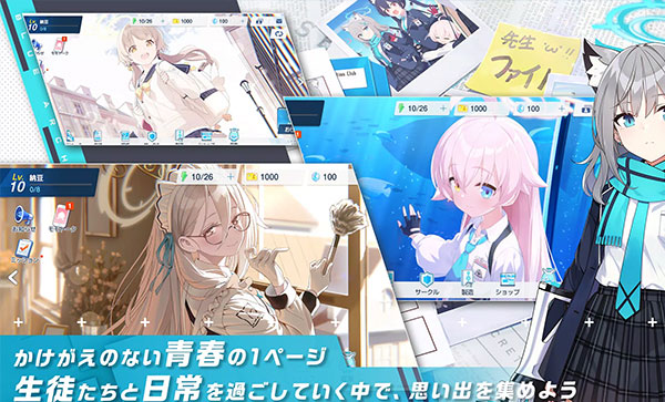 蔚蓝档案日服官方版