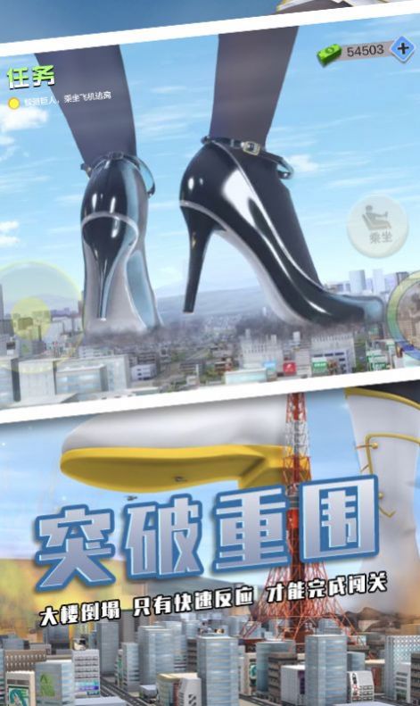 巨大娘模拟器手游正版