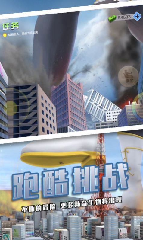 巨大娘模拟器手游正版