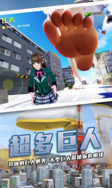 巨大娘模拟器手游正版