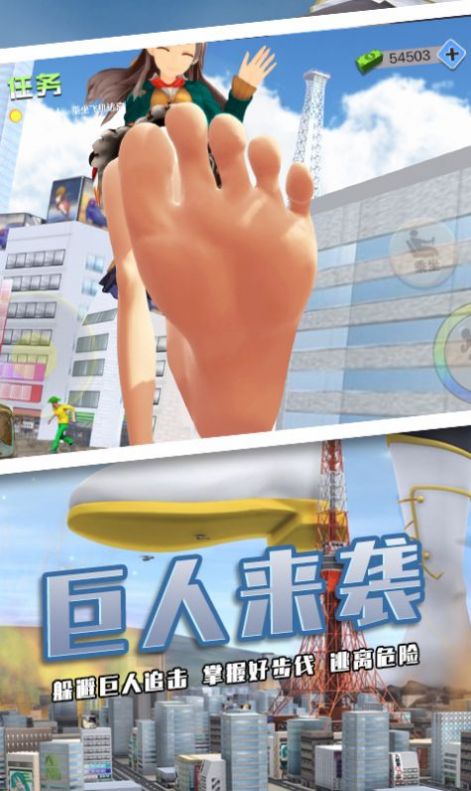 巨大娘模拟器手游正版