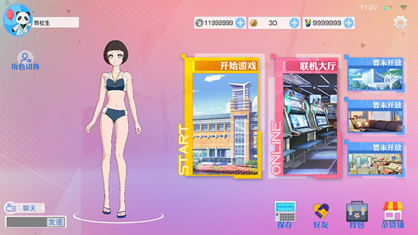 青春校园模拟器手游内购版