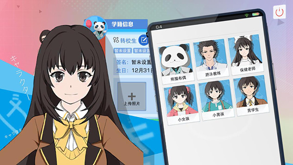 青春校园模拟器手游内购版