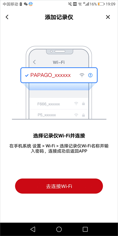 PAPAGO焦点记录仪
