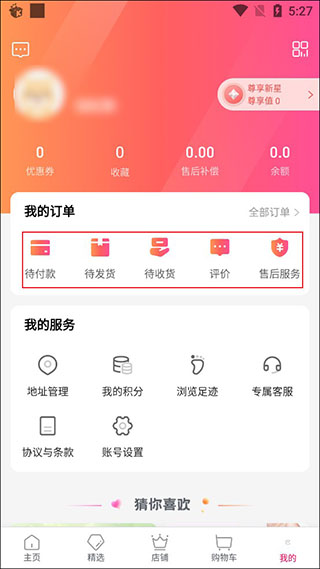 微折购APP