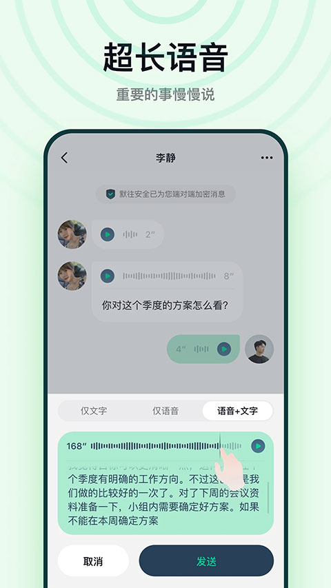 默往App