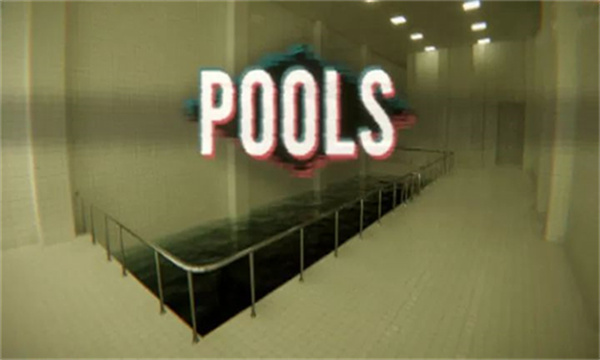 pools池核（POOLS）官方版