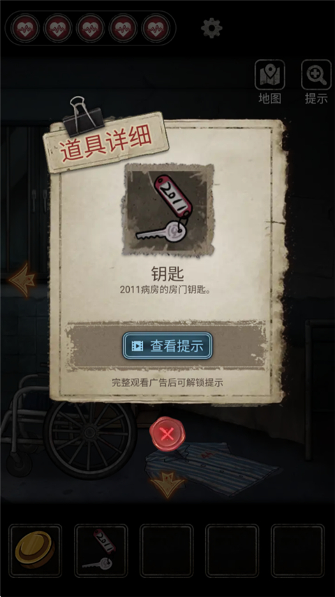 浮路病院最新版