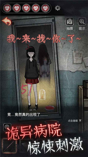 浮路病院最新版