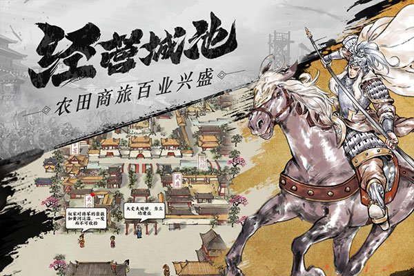 名将之弈离线版