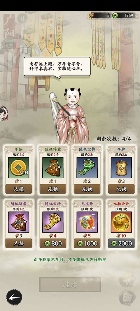 名将之弈离线版