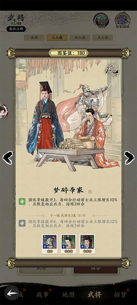 名将之弈离线版