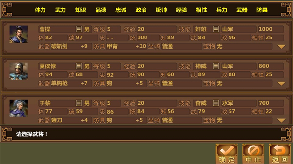 手中三国内置菜单修改版