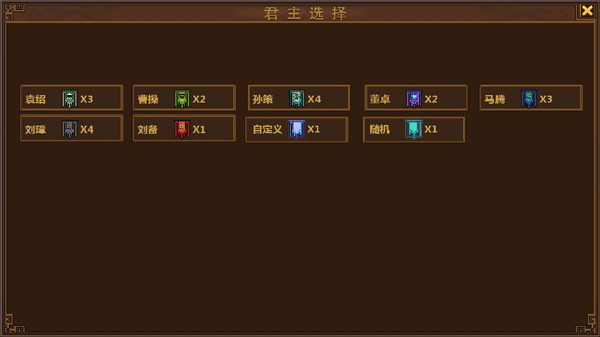 手中三国内置菜单修改版