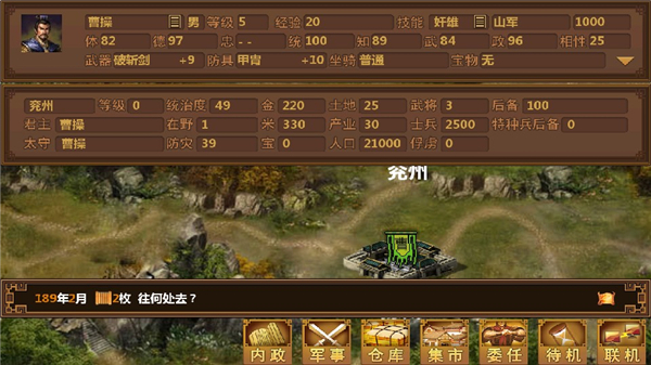 手中三国内置菜单修改版