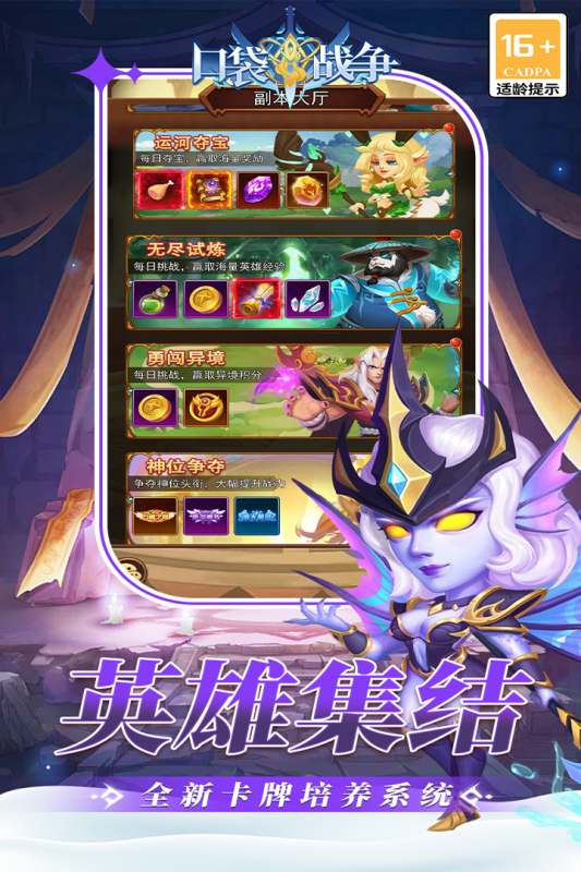 口袋战争最新版