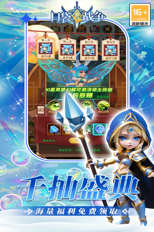 口袋战争最新版